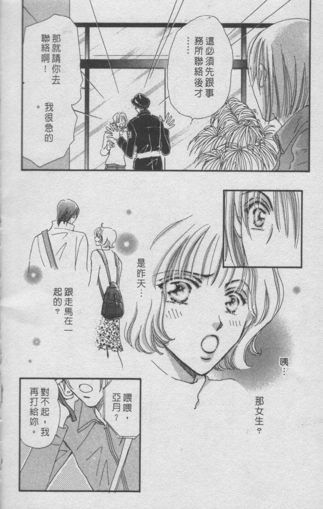 猛男艺能社韩漫全集-01卷无删减无遮挡章节图片 