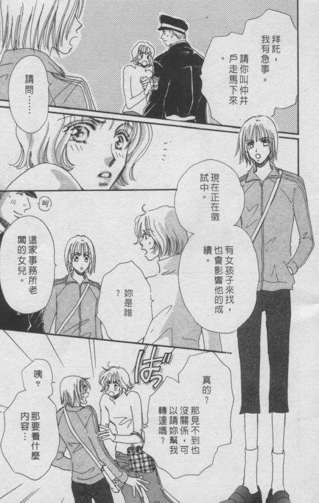 猛男艺能社韩漫全集-01卷无删减无遮挡章节图片 