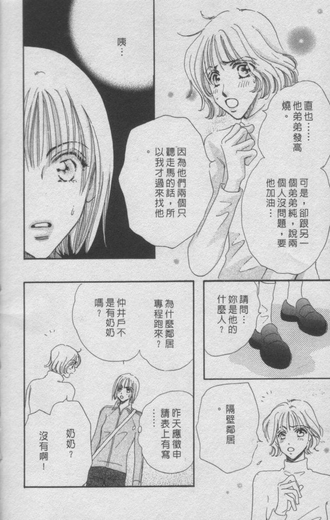猛男艺能社韩漫全集-01卷无删减无遮挡章节图片 