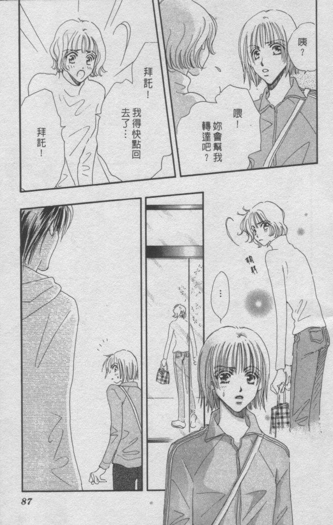 猛男艺能社韩漫全集-01卷无删减无遮挡章节图片 