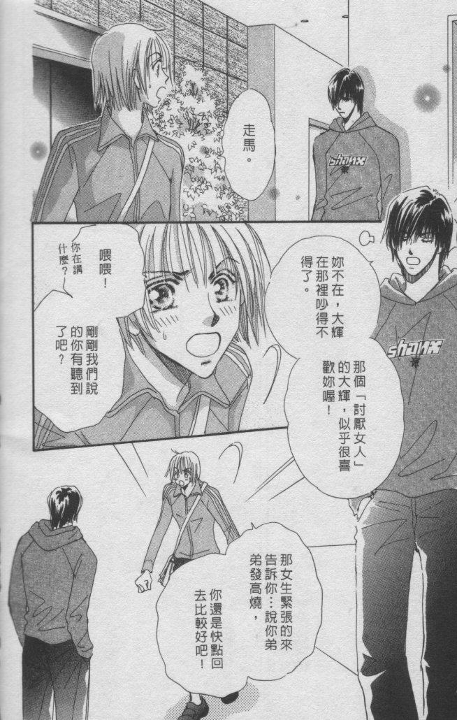 猛男艺能社韩漫全集-01卷无删减无遮挡章节图片 