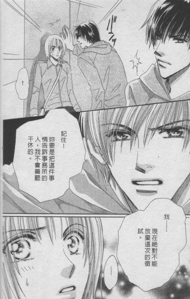 猛男艺能社韩漫全集-01卷无删减无遮挡章节图片 