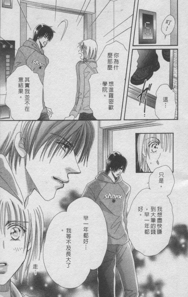 猛男艺能社韩漫全集-01卷无删减无遮挡章节图片 