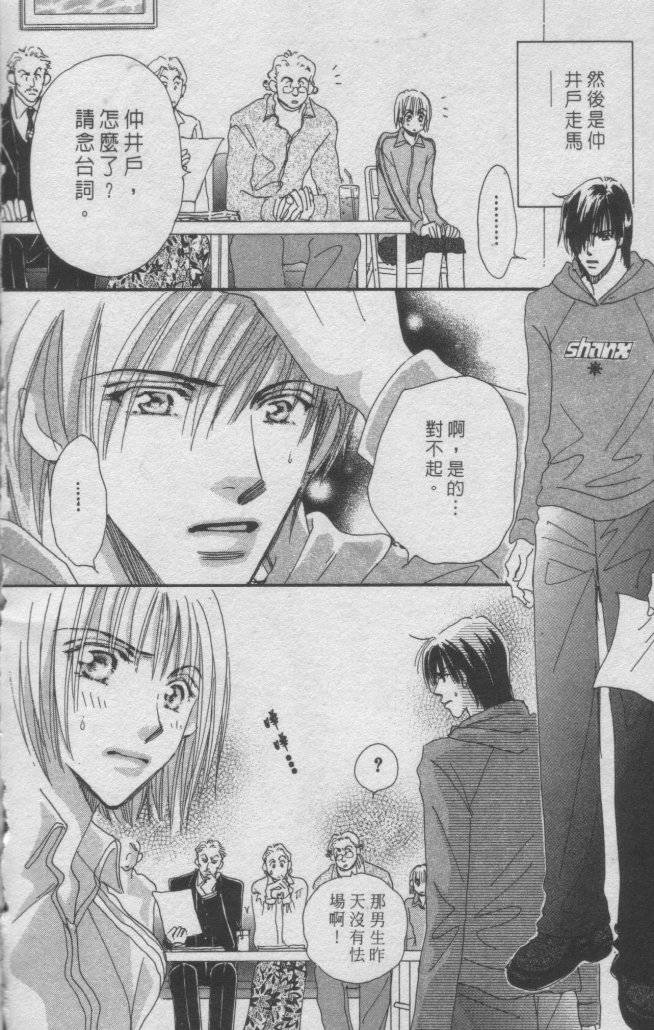 猛男艺能社韩漫全集-01卷无删减无遮挡章节图片 