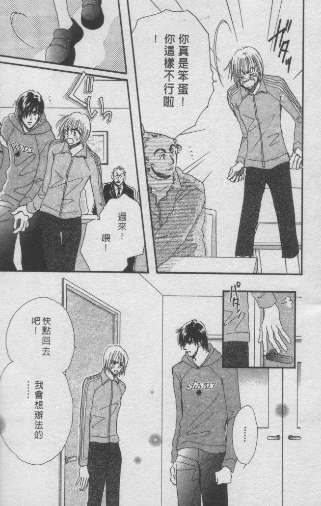 猛男艺能社韩漫全集-01卷无删减无遮挡章节图片 