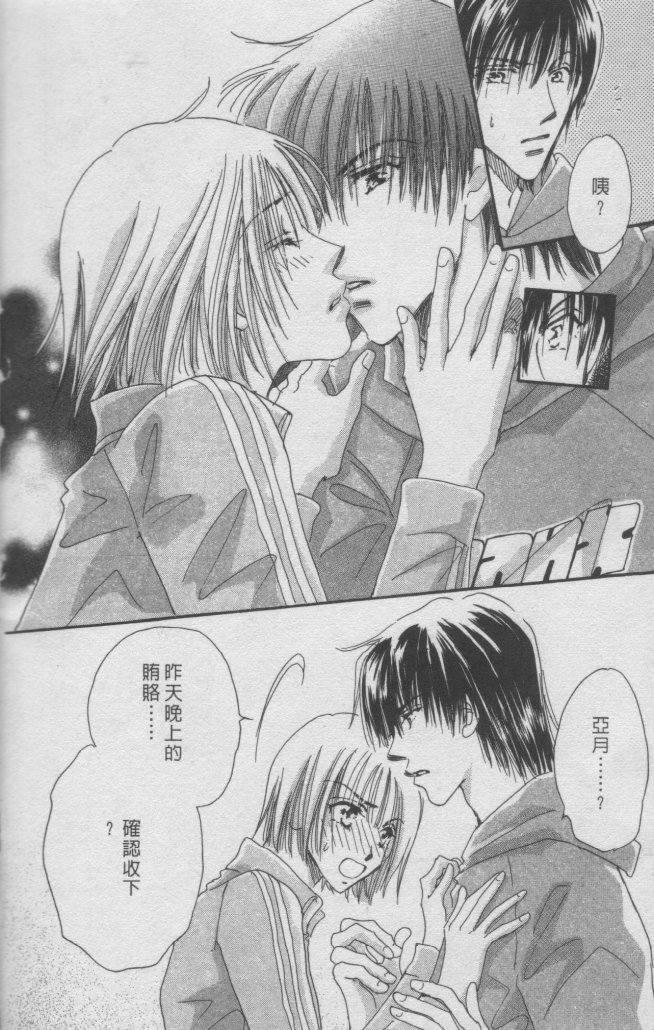 猛男艺能社韩漫全集-01卷无删减无遮挡章节图片 