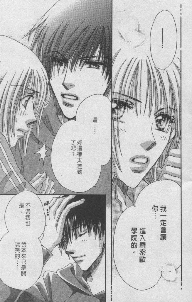 猛男艺能社韩漫全集-01卷无删减无遮挡章节图片 