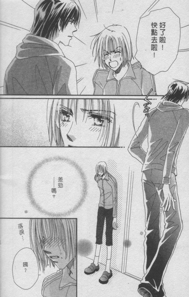 猛男艺能社韩漫全集-01卷无删减无遮挡章节图片 