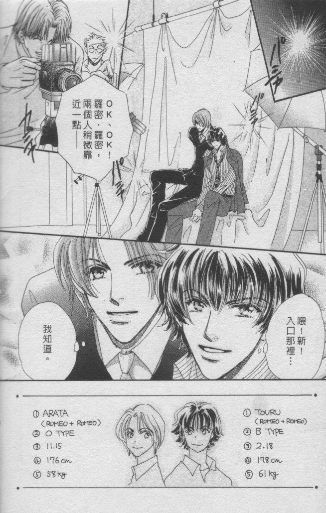 猛男艺能社韩漫全集-01卷无删减无遮挡章节图片 