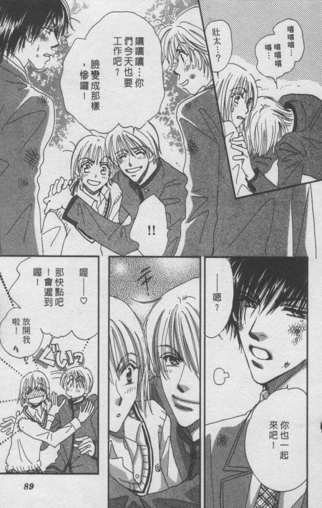 猛男艺能社韩漫全集-02卷无删减无遮挡章节图片 