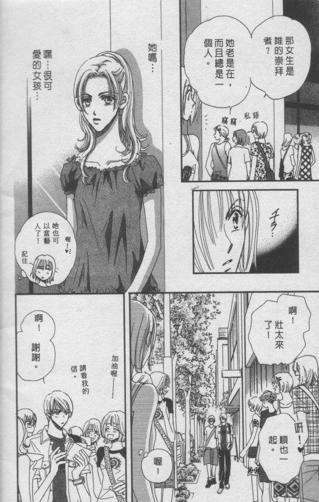 猛男艺能社韩漫全集-02卷无删减无遮挡章节图片 