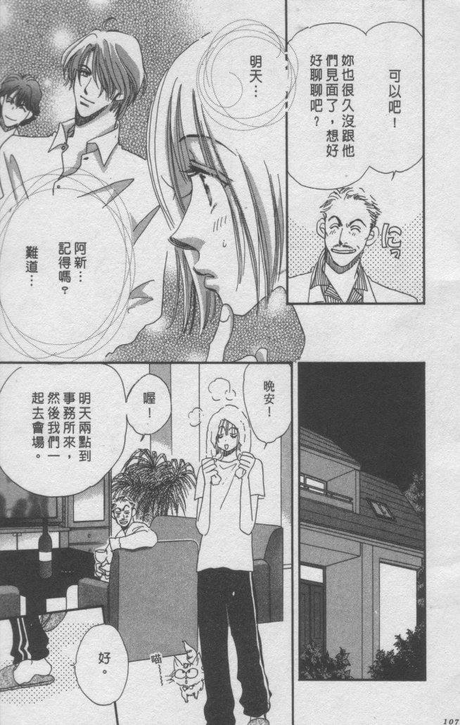 猛男艺能社韩漫全集-02卷无删减无遮挡章节图片 
