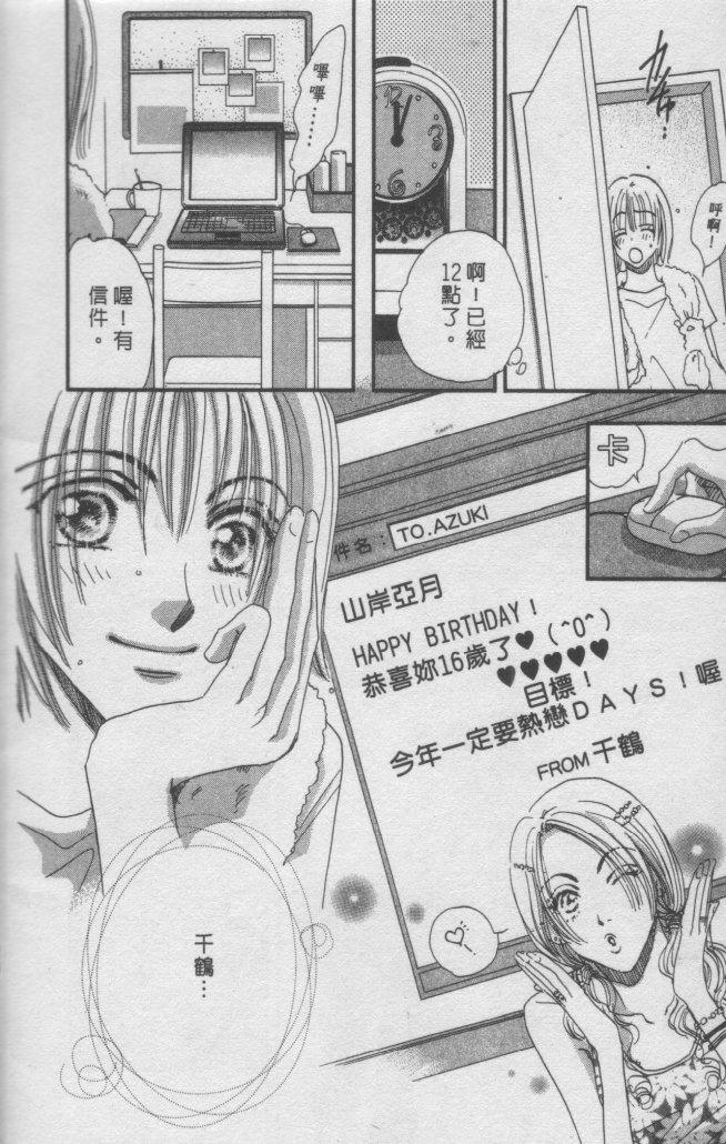 猛男艺能社韩漫全集-02卷无删减无遮挡章节图片 
