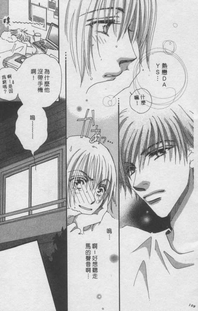 猛男艺能社韩漫全集-02卷无删减无遮挡章节图片 