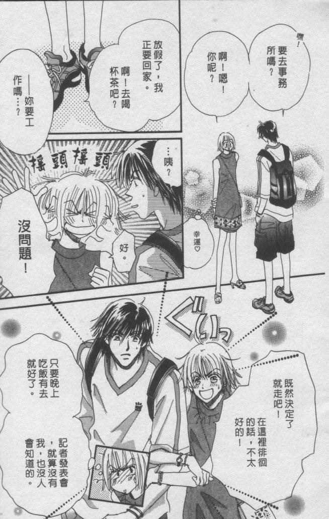猛男艺能社韩漫全集-02卷无删减无遮挡章节图片 