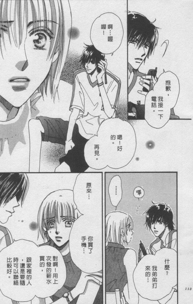 猛男艺能社韩漫全集-02卷无删减无遮挡章节图片 