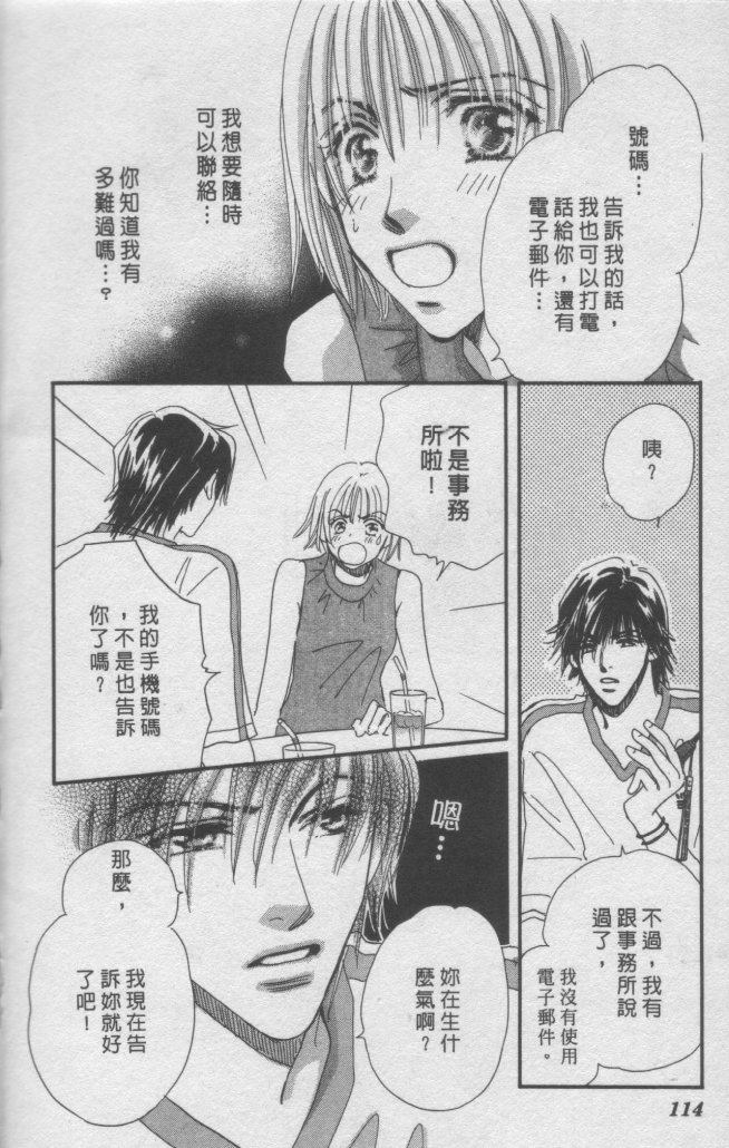 猛男艺能社韩漫全集-02卷无删减无遮挡章节图片 