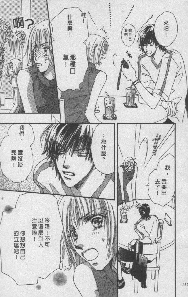 猛男艺能社韩漫全集-02卷无删减无遮挡章节图片 