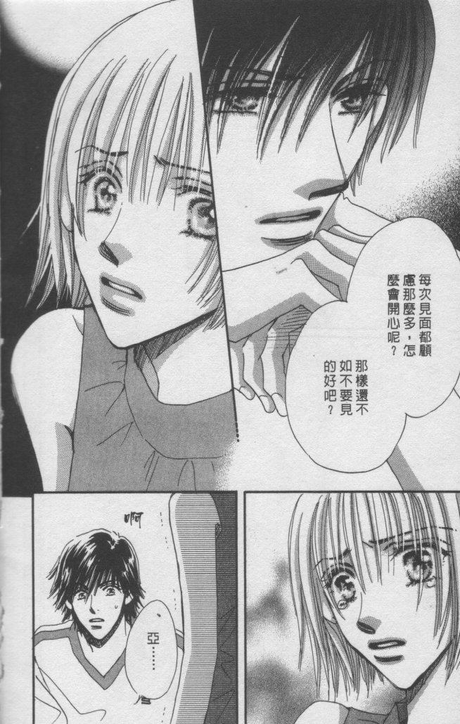 猛男艺能社韩漫全集-02卷无删减无遮挡章节图片 