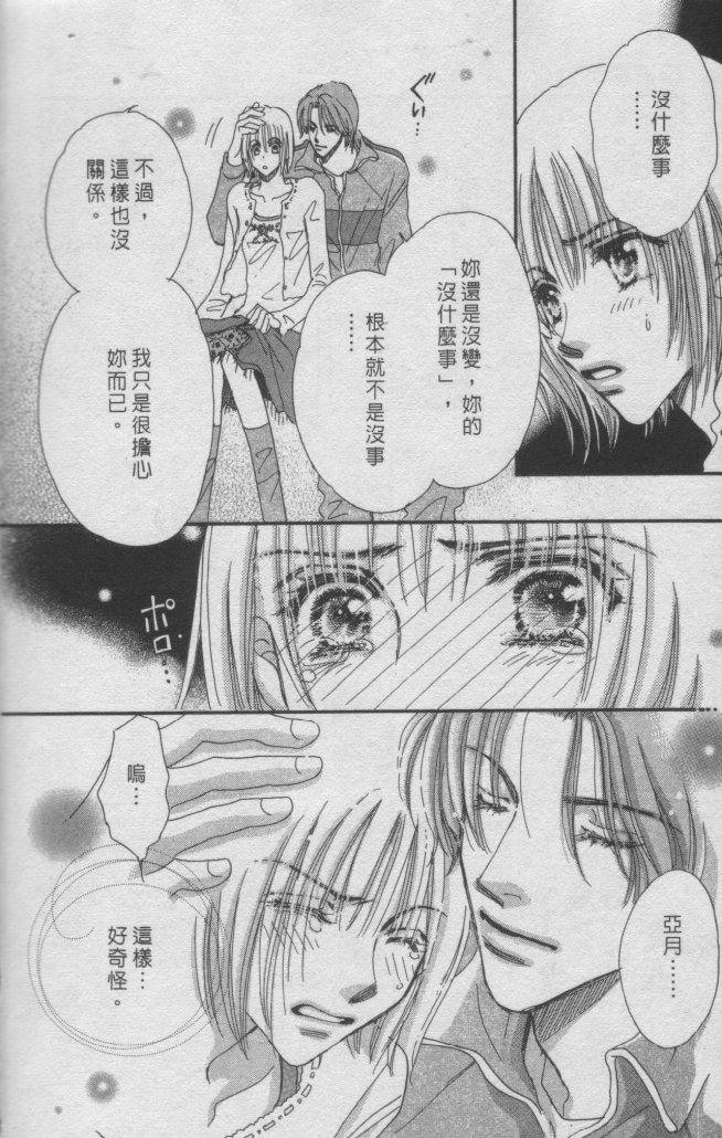 猛男艺能社韩漫全集-02卷无删减无遮挡章节图片 
