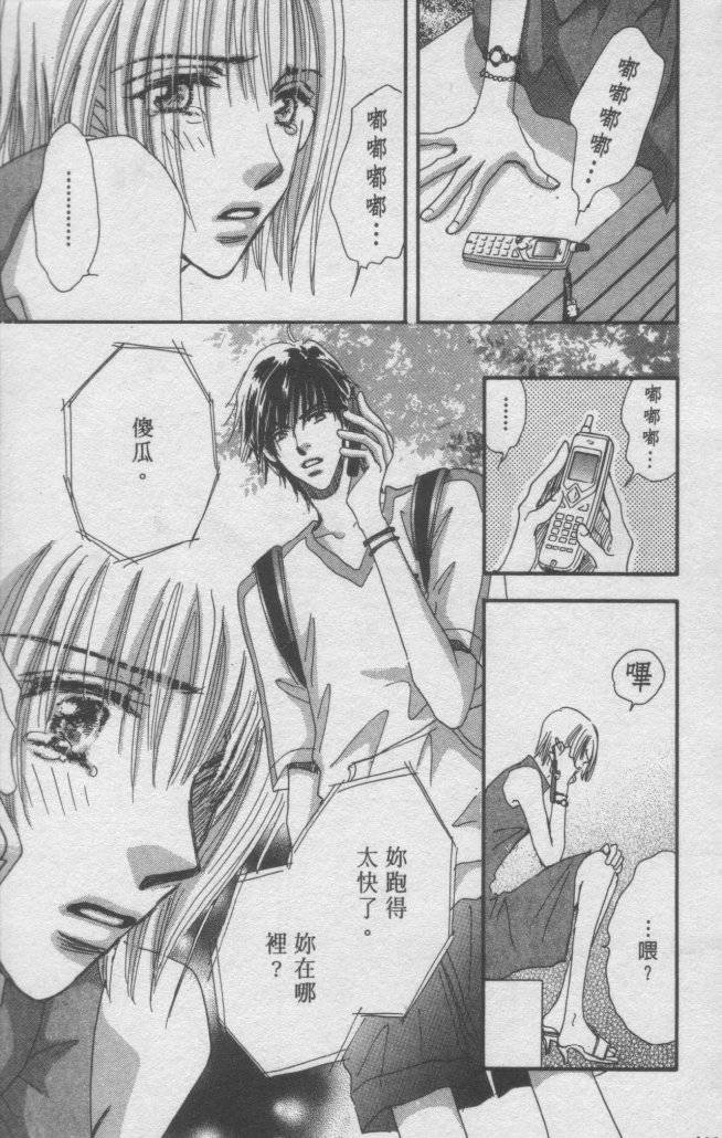 猛男艺能社韩漫全集-02卷无删减无遮挡章节图片 