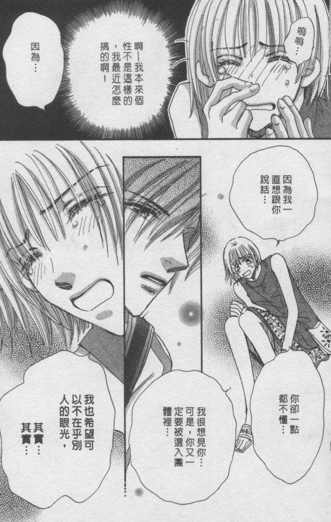 猛男艺能社韩漫全集-02卷无删减无遮挡章节图片 