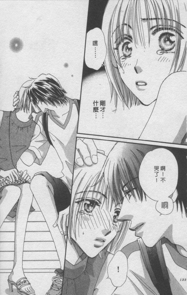 猛男艺能社韩漫全集-02卷无删减无遮挡章节图片 