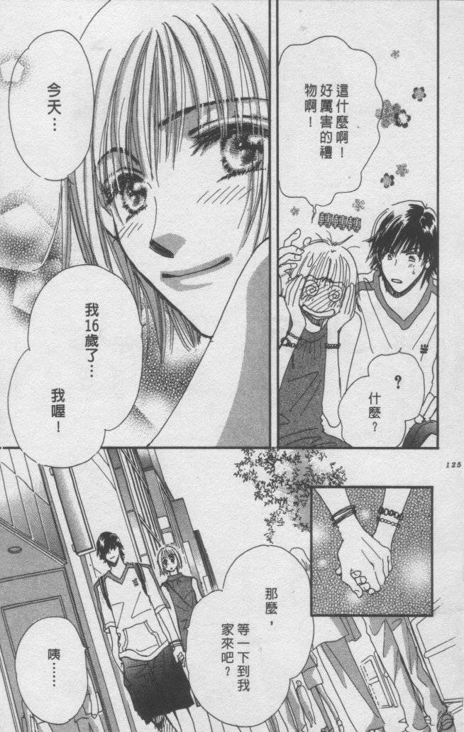 猛男艺能社韩漫全集-02卷无删减无遮挡章节图片 