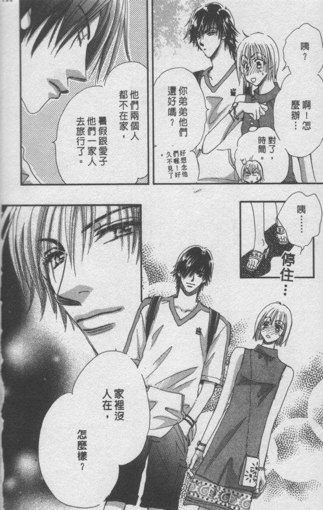 猛男艺能社韩漫全集-02卷无删减无遮挡章节图片 