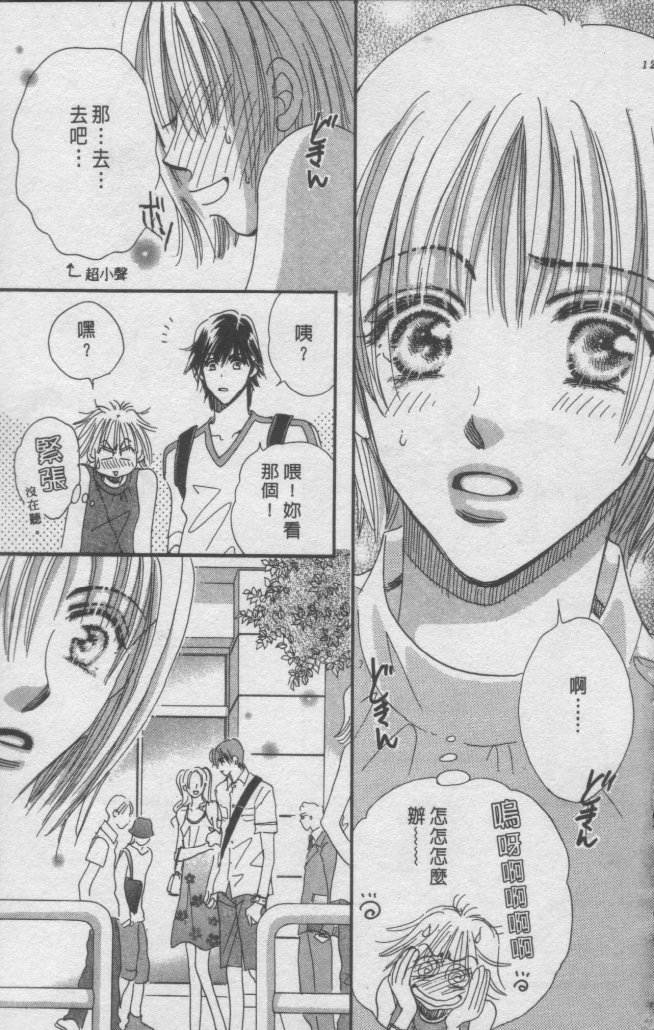 猛男艺能社韩漫全集-02卷无删减无遮挡章节图片 