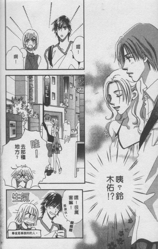 猛男艺能社韩漫全集-02卷无删减无遮挡章节图片 