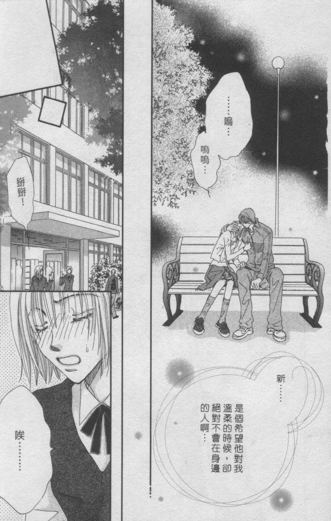 猛男艺能社韩漫全集-02卷无删减无遮挡章节图片 