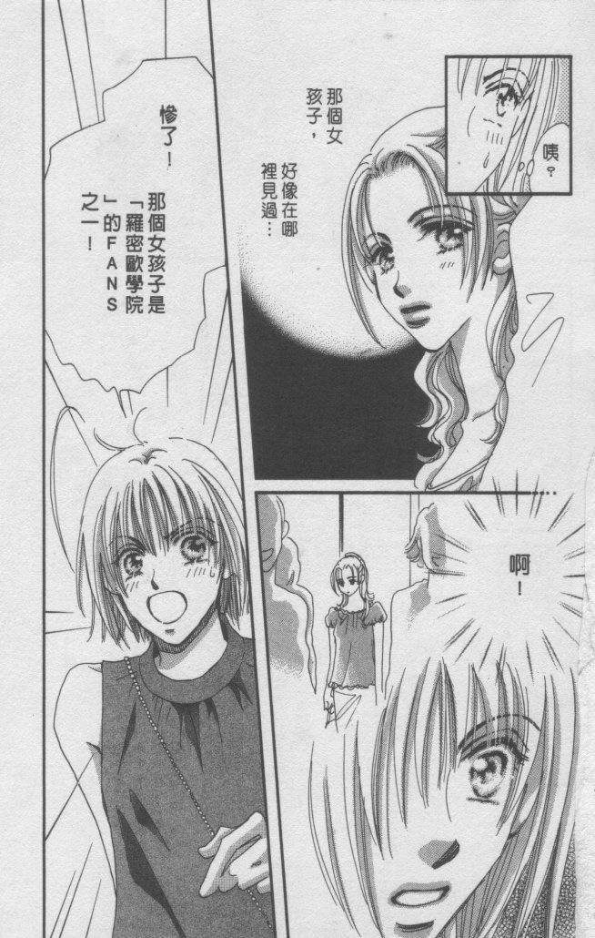 猛男艺能社韩漫全集-02卷无删减无遮挡章节图片 