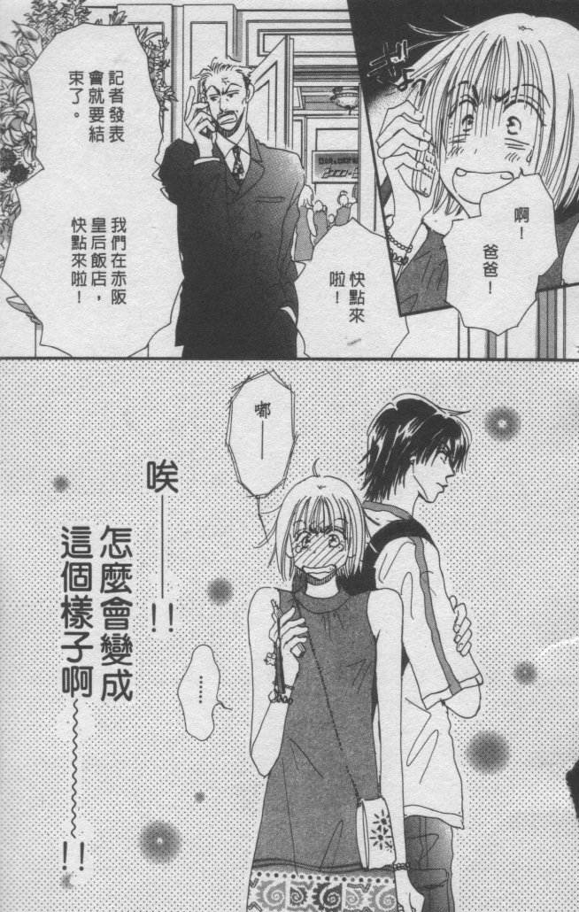 猛男艺能社韩漫全集-02卷无删减无遮挡章节图片 