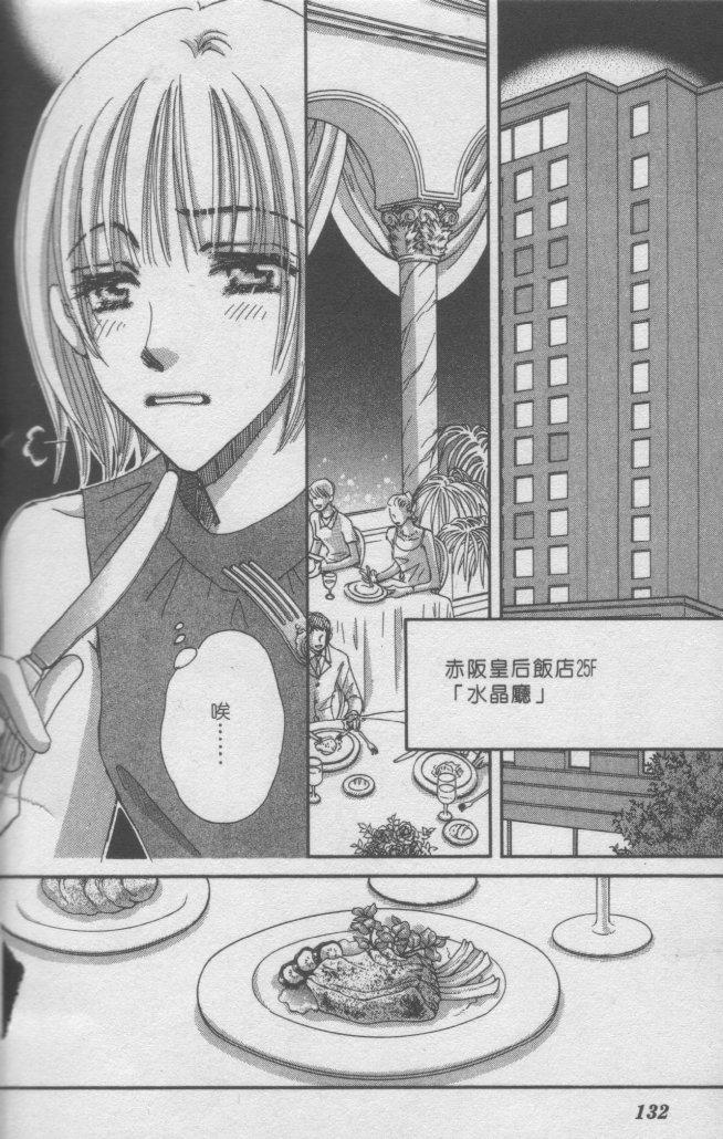 猛男艺能社韩漫全集-02卷无删减无遮挡章节图片 