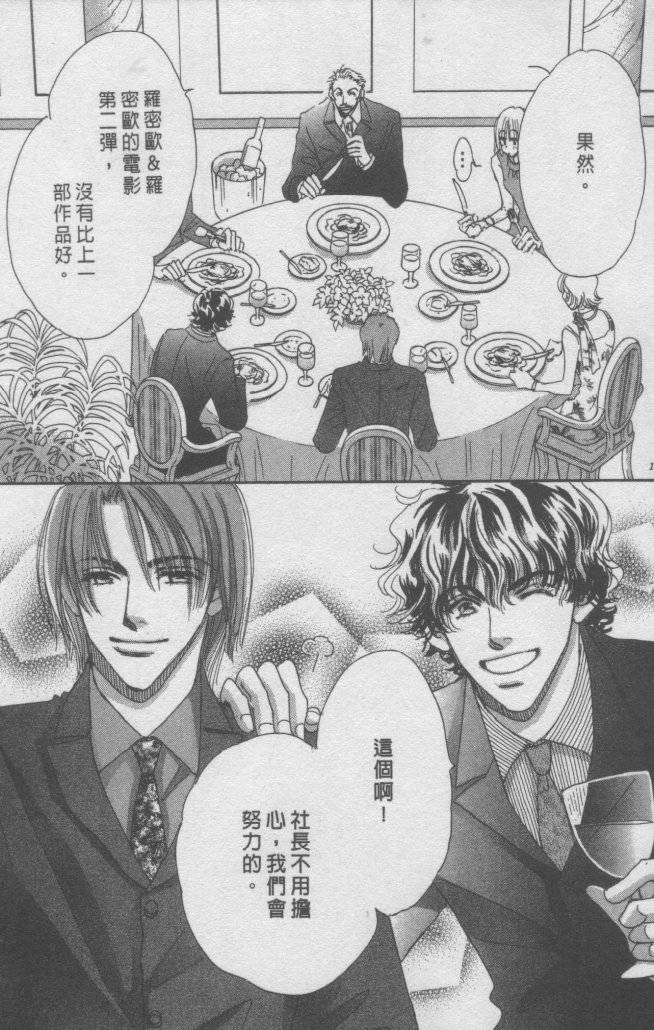 猛男艺能社韩漫全集-02卷无删减无遮挡章节图片 
