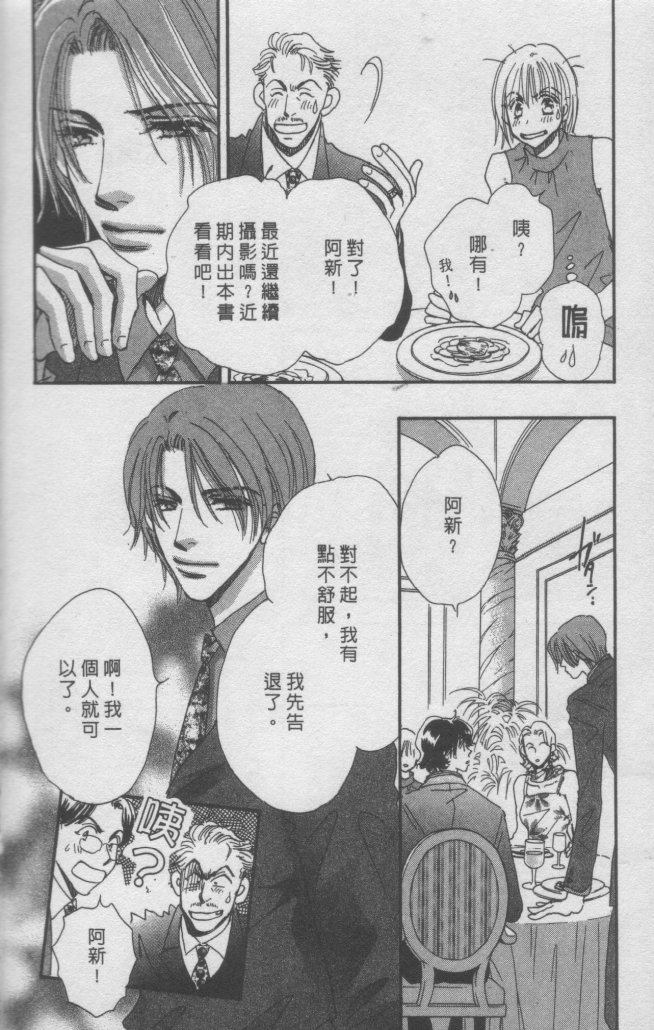 猛男艺能社韩漫全集-02卷无删减无遮挡章节图片 