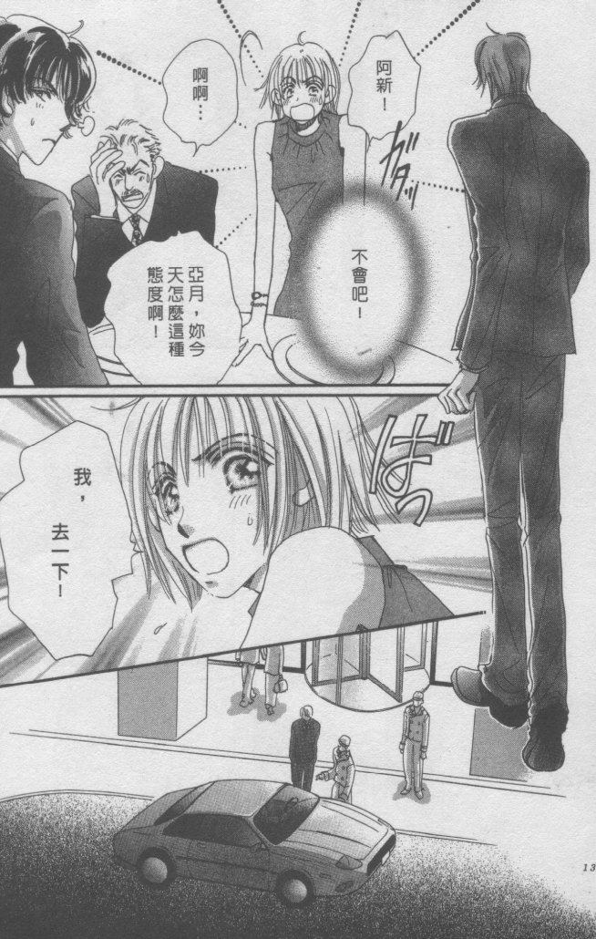 猛男艺能社韩漫全集-02卷无删减无遮挡章节图片 