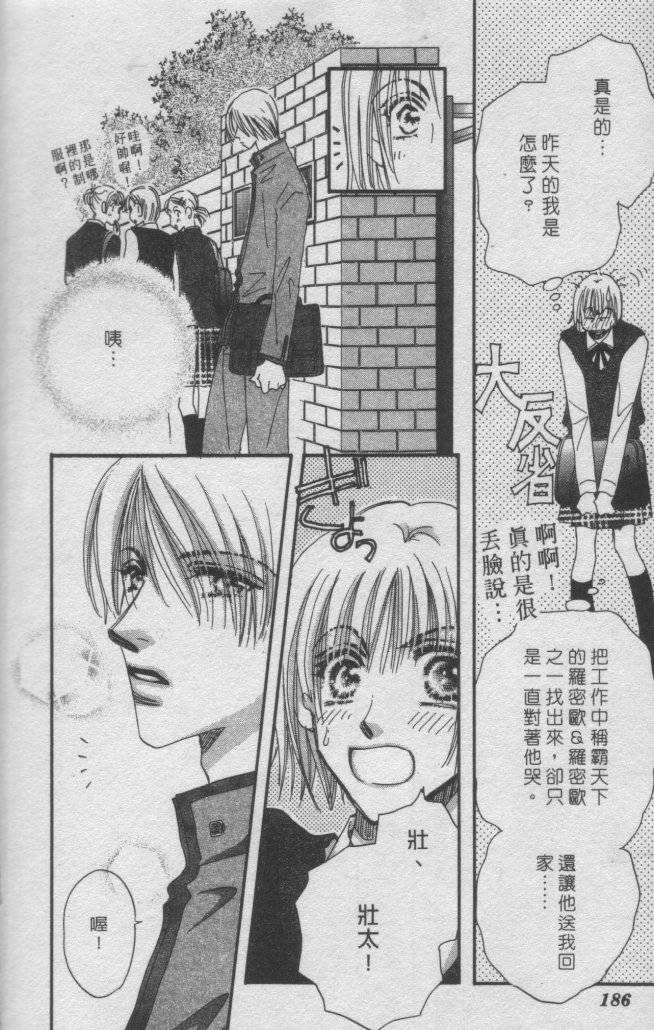 猛男艺能社韩漫全集-02卷无删减无遮挡章节图片 