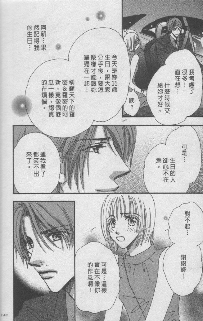 猛男艺能社韩漫全集-02卷无删减无遮挡章节图片 