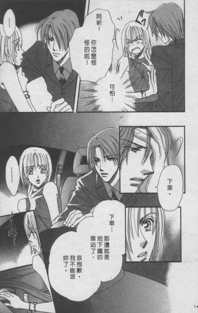 猛男艺能社韩漫全集-02卷无删减无遮挡章节图片 