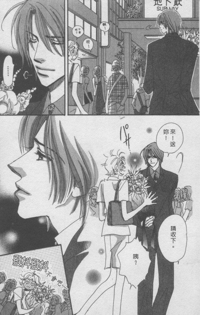猛男艺能社韩漫全集-02卷无删减无遮挡章节图片 