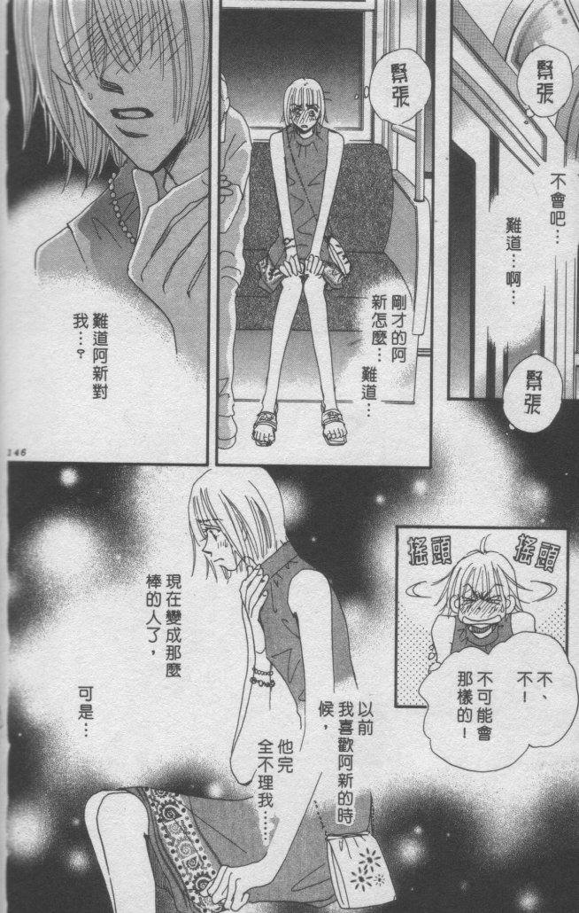 猛男艺能社韩漫全集-02卷无删减无遮挡章节图片 