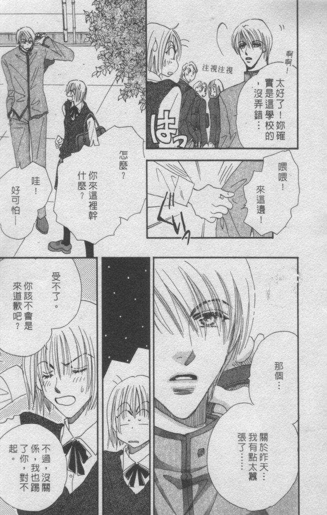 猛男艺能社韩漫全集-02卷无删减无遮挡章节图片 
