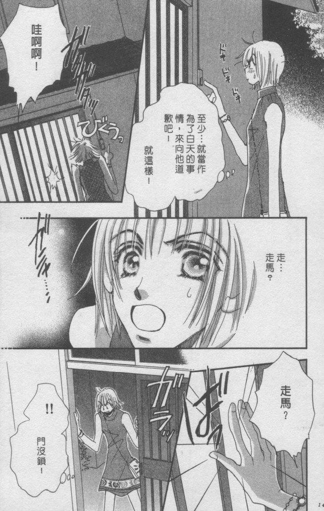 猛男艺能社韩漫全集-02卷无删减无遮挡章节图片 
