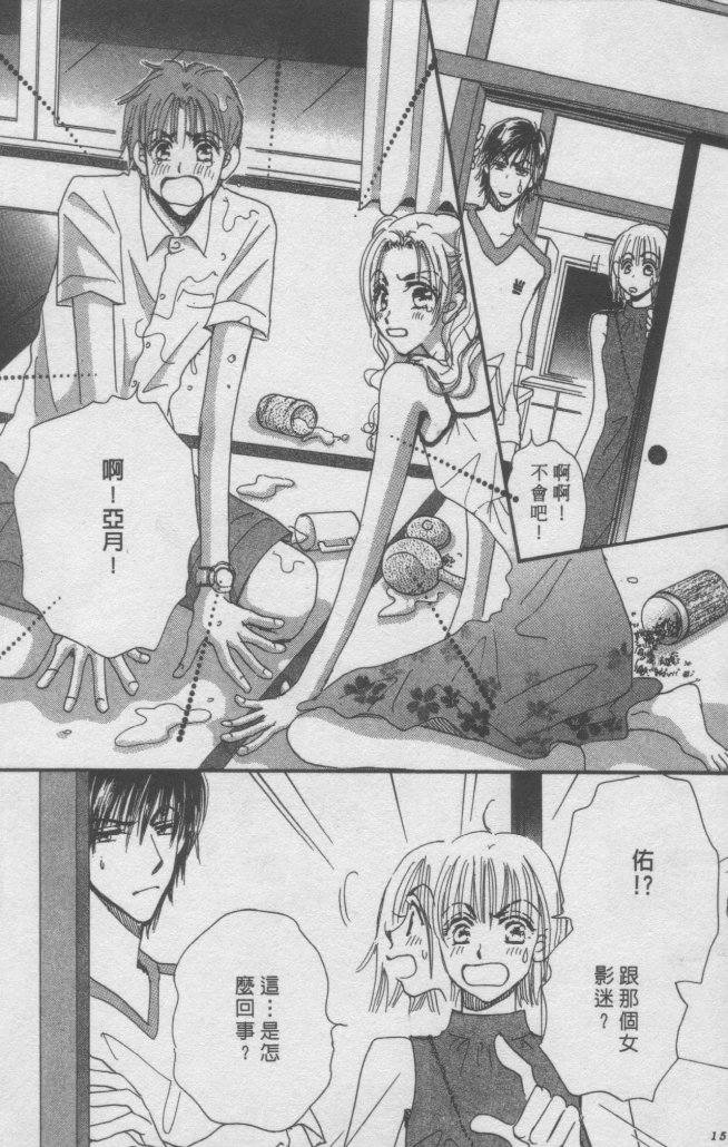 猛男艺能社韩漫全集-02卷无删减无遮挡章节图片 