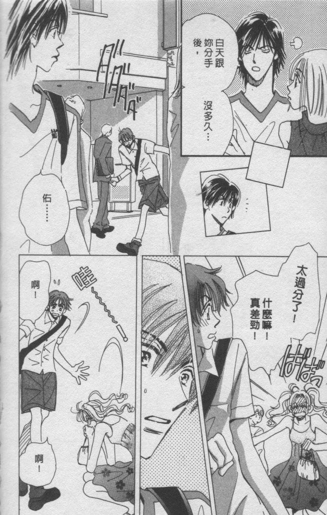 猛男艺能社韩漫全集-02卷无删减无遮挡章节图片 
