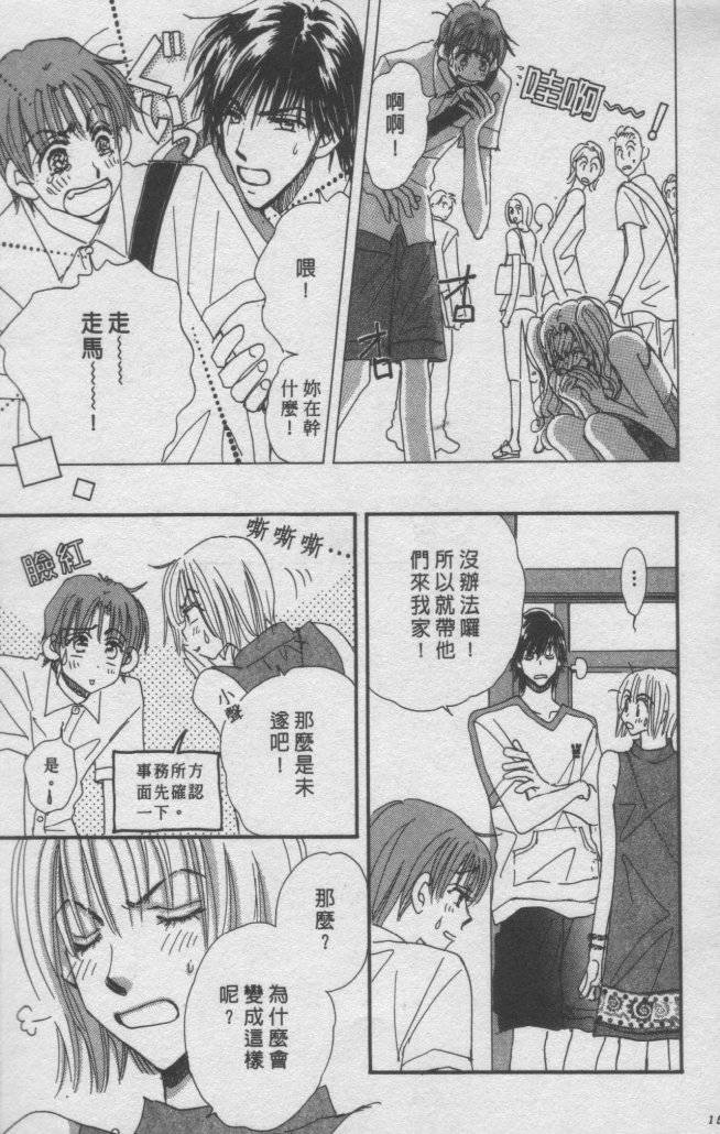 猛男艺能社韩漫全集-02卷无删减无遮挡章节图片 