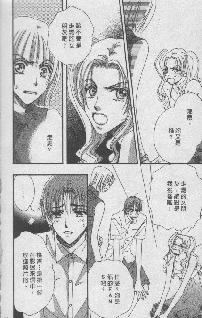 猛男艺能社韩漫全集-02卷无删减无遮挡章节图片 