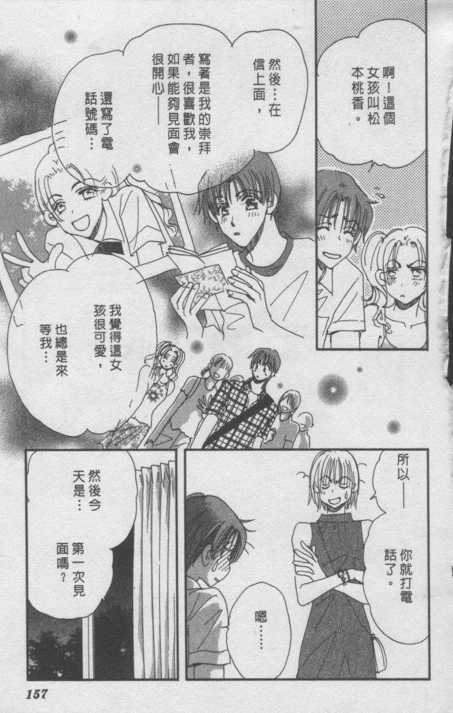 猛男艺能社韩漫全集-02卷无删减无遮挡章节图片 